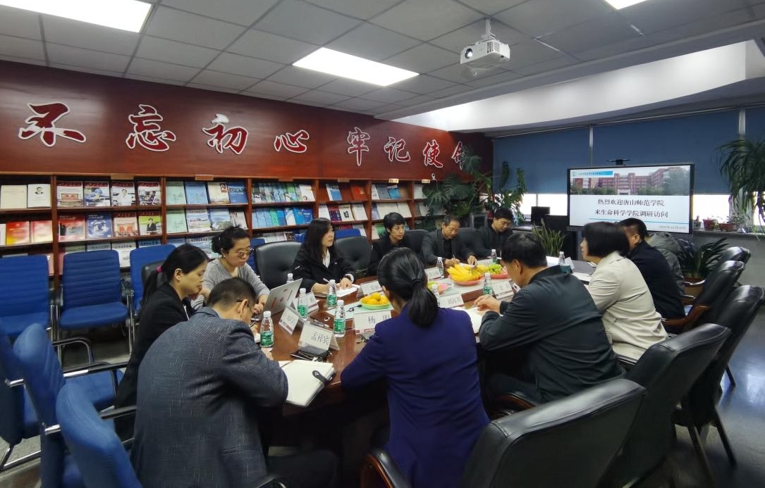 【协同提质】世界杯官网生命科学系赴沈阳师范大学开展调研交流