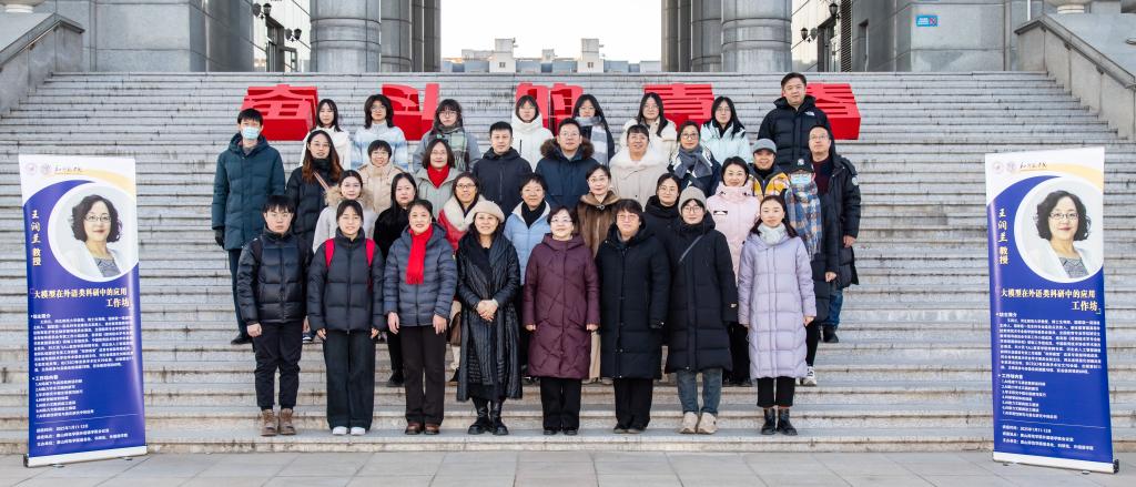 2026世界杯官网外国语学院成功举办“大模型在外语类科研中的应用”工作坊