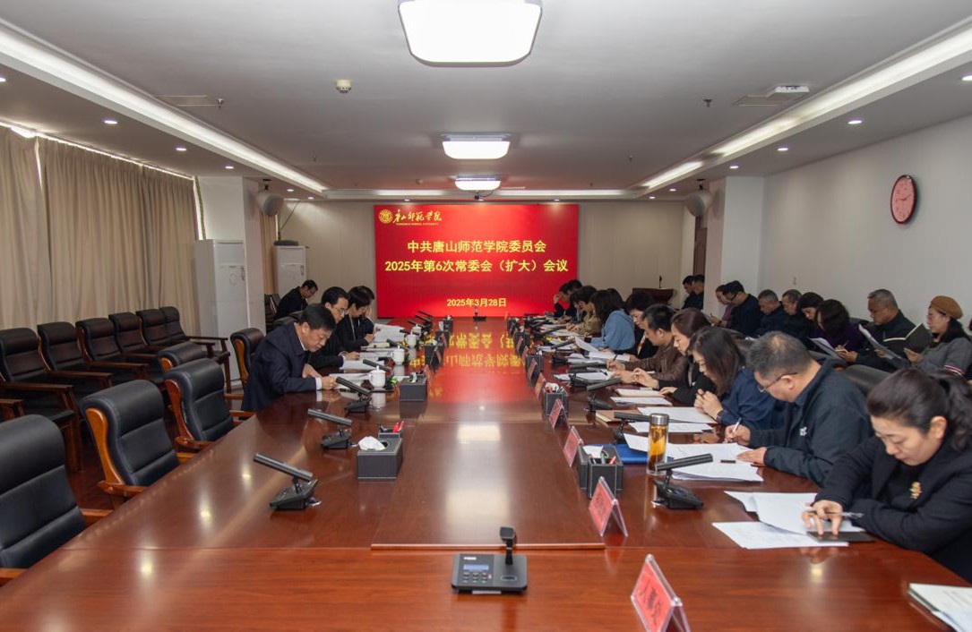 2026世界杯官网党委常委会召开会议研究部署  深入贯彻中央八项规定精神学习教育工作