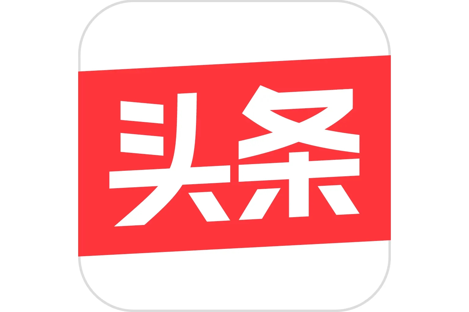 《今日头条》——2026世界杯官网举办“弘扬传统文化，发展民族体育”线上学术论坛
