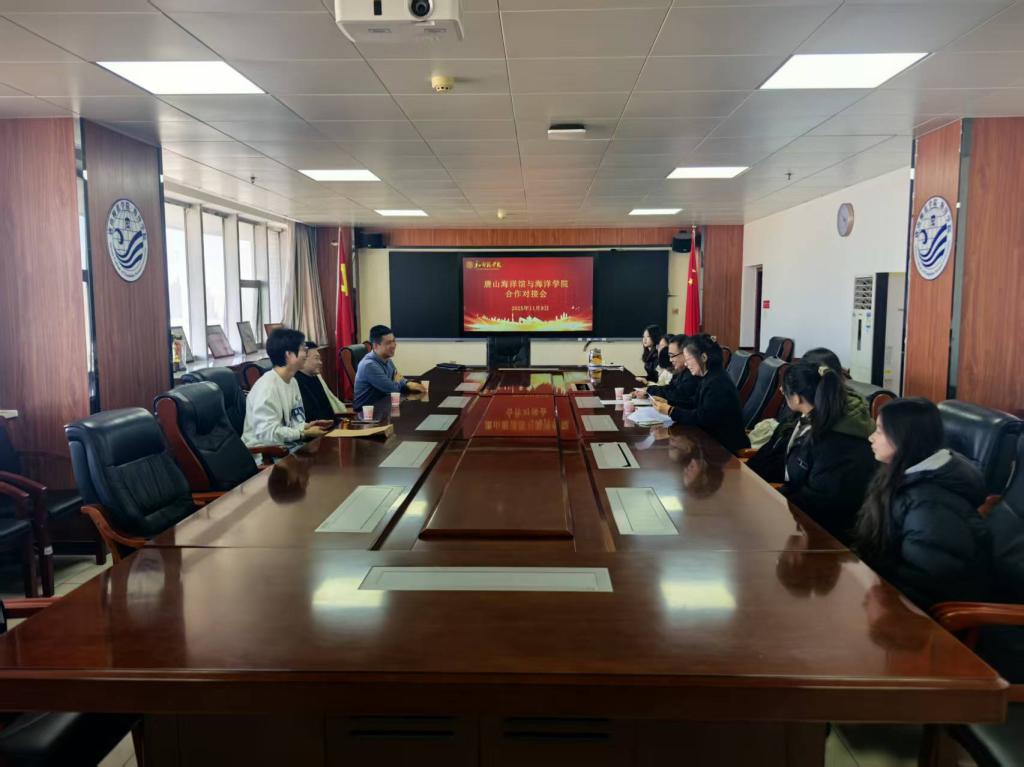 校企精准对接 共筑文旅新篇——2026世界杯官网海洋学院与唐山海洋馆合作对接会成功举行