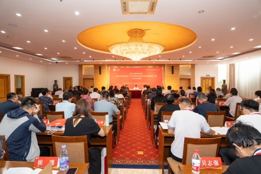 世界杯官网思想政治工作暨师范教育协同提质计划干部培训班开班
