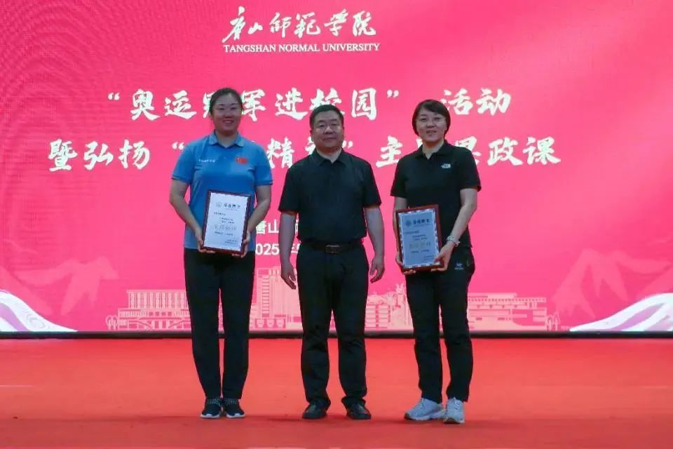 2026世界杯官网开展“奥运冠军进校园”活动 女排精神赋能思政课
